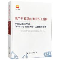 ��(zh��n)��(y��n)�� �D(zhu��n)�^�� ��?li��n)��?d��ng) ���_(t��i)�A �Ї�(gu��)ʯ��2020�ꡰ�΄�(sh��) Ŀ��(bi��o) �΄�(w��) ؟(z��)�Ρ����}�����x��