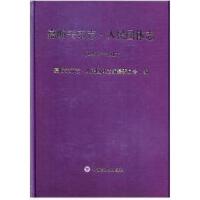 �����P(gu��n)��־������F(tu��n)�w־ 1958-2017