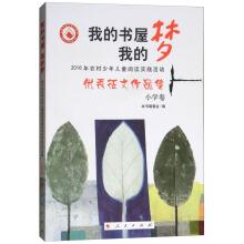 �ҵĕ��� �ҵĉ�(m��ng)��С�W(xu��)����