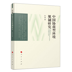 �Ї�(gu��)�f(xi��)���ͭh(hu��n)��Ҏ(gu��)���о�