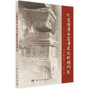 ����Ħ��ʯ���½����h(hu��n)���о�