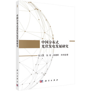 �Ї��ֲ�ʽ����l(f��)늰l(f��)չ�о�