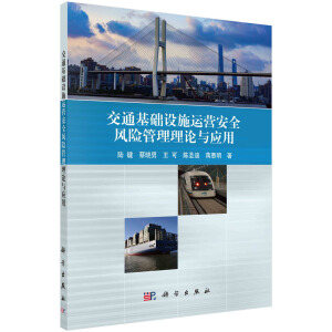 ��ͨ���A(ch��)�O(sh��)ʩ�\(y��n)�I��ȫ�L(f��ng)�U������Փ�c��(y��ng)��