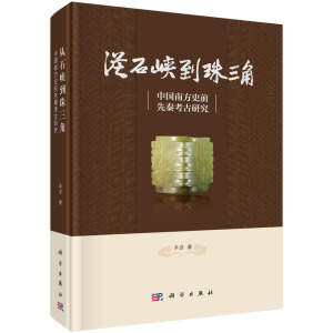 ��ʯ�{�������ǡ����Ї�(gu��)�Ϸ�ʷǰ���ؿ����о�