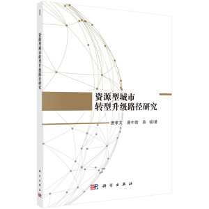 �YԴ�ͳ����D(zhu��n)������(j��)·���о�