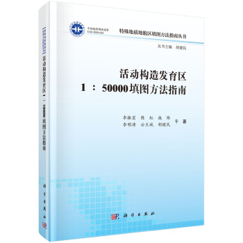 ��Ә�(g��u)��l(f��)���^(q��)1:50000��D����ָ��