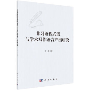 ����(x��)�Z(y��)��ʽ�Z(y��)�c�W(xu��)�g(sh��)��(xi��)���Z(y��)�Ԯa(ch��n)���о�