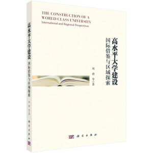 ��ˮƽ��W���O(sh��)�����H���b�c�^(q��)��̽��