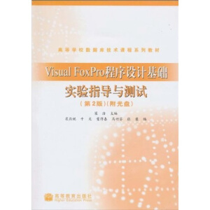 Visual FoxPro�����OӋ���A���ָ���c�yԇ����2�棩