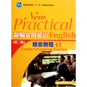 ��ͨ�ߵȽ�����ʮһ�塱��(gu��)�Ҽ�(j��)Ҏ(gu��)���̲ģ��¾���(sh��)��Ӣ�Z(y��)�C�Ͻ̳�1����2�棩������P(p��n)��