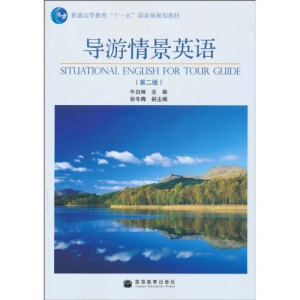 �����龰Ӣ�Z���ڶ��棩����P��