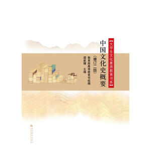 �Ї��Ļ�ʷ��Ҫ����ӆ���棩