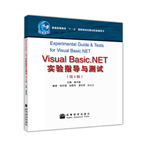 Visual Basic.NET���ָ��(d��o)�c�yԇ����2�棩