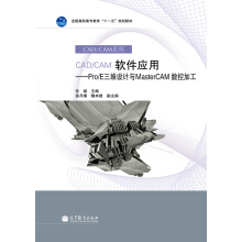 CAD/CAMܛ����(y��ng)�á���Pro/E���S�O(sh��)Ӌ(j��)�cMasterCAM��(sh��)�ؼӹ�����P(p��n)��