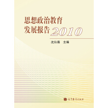 ˼�����ν����l(f��)չ��(b��o)�棨2010��