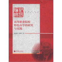 �ߵ��I(y��)ԺУ��ɫ�k�W(xu��)���о��c��(sh��)�`