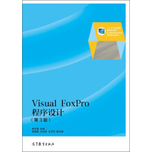 Visual FoxPro�����O(sh��)Ӌ(j��)����3�棩����ٛ���n����ӽ̰���