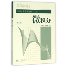 ��(j��ng)�����Ô�(sh��)�W���A(ch��)��һ��΢�e�֣���2�棩