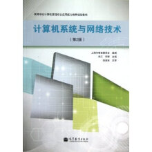 Ӌ��Cϵ�y(t��ng)�c�W(w��ng)�j(lu��)���g(sh��)����2�棩