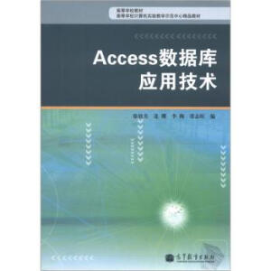 Access��(sh��)��(j��)��(k��)��(y��ng)�ü��g(sh��)