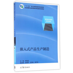 Ƕ��ʽ�a(ch��n)Ʒ���a(ch��n)���죨����̌W(xu��)�YԴ��