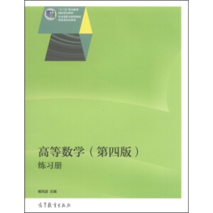 �ߵȔ�(sh��)�W(xu��)�����İ棩����(x��)��