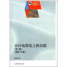 ��(hu��)Ӌ(j��)��㻯�ϙC(j��)��(sh��)�(y��n)���ڶ��棩������T3�棩����P��