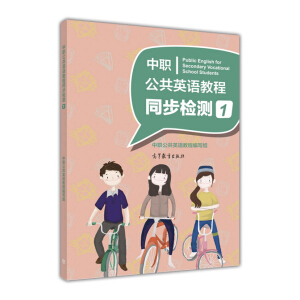 ������Ӣ�Z�̳�ͬ���z�y1