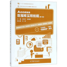 Access��(sh��)��(j��)�쌍(sh��)�ý̳̣���3�棩/��ʮ���塱�I(y��)��������Ҏ(gu��)���̲���ӆ��