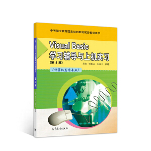 Visual Basic�W(xu��)��(x��)�o��(d��o)�c�ϙC(j��)��(sh��)��(x��)(Ӌ(j��)��C(j��)��(y��ng)�Ì��I(y��)��4���е��I(y��)������(gu��)��Ҏ(gu��)���̲����׽̌W(xu��)