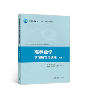 �ߵȔ�(sh��)�W(xu��)�W(xu��)��(x��)�o��(d��o)�cӖ(x��n)����ͨ�ã�/��ͨ�ߵȽ�����ʮ���塱��(chu��ng)��ʾ���̲�