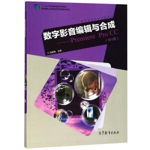 ��(sh��)��Ӱ����݋�c�ϳɣ�Premiere Pro CC����4�棩