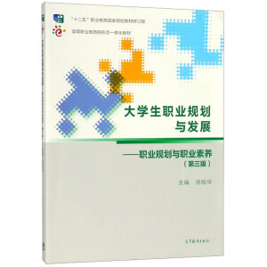 ��W���I(y��)Ҏ(gu��)���c�l(f��)չ���I(y��)Ҏ(gu��)���c�I(y��)���B(y��ng)����3�棩/��ʮ���塱�I(y��)��������Ҏ(gu��)���̲���ӆ��