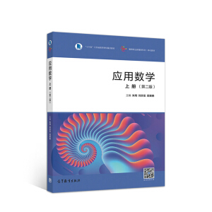 ��(y��ng)�Ô�(sh��)�W(xu��)���σ�(c��) �ڶ��棩