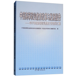 �Ї��ߵ��I(y��)�����ĸ��c�l(f��)չ��棺2017��ȸߵ��I(y��)�����ļ��Y�υR��