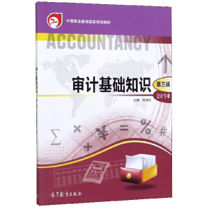 ��Ӌ(j��)���A(ch��)֪�R(sh��)����(hu��)Ӌ(j��)��(zhu��n)�I(y��) ��3�棩