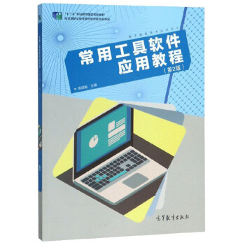 ���ù���ܛ����(y��ng)�ý̳̣���(sh��)��ý�w���g(sh��)��(y��ng)�Ì��I(y��) ��2�棩