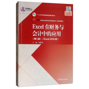 Excel��ؔ��(w��)�c��Ӌ�еđ�(y��ng)��(�ڶ��� Excel 2016��)