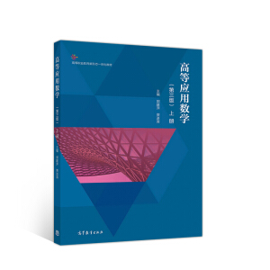 �ߵȑ�(y��ng)�Ô�(sh��)�W(xu��)����3�棩�σ�(c��)