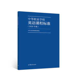 �е��I(y��)�W(xu��)УӢ�Z(y��)�n�̘�(bi��o)��(zh��n)��2020��棩