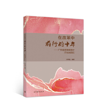 �ڸĸ���ǰ�е�ʮ�ꡪ���V�|ʡ�ߵȽ����d�d�L(zh��ng)�Ļؑ�