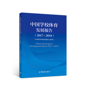 �Ї��WУ�w���l(f��)չ��棨2017��2018��