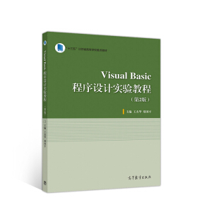Visual Basic�����O(sh��)Ӌ���̳̣���2�棩