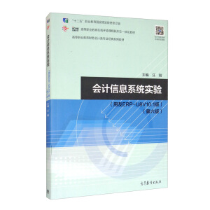 ��(hu��)Ӌ(j��)��Ϣϵ�y(t��ng)��(sh��)�(y��n)�������� ����ERP-U8V10.1�棩