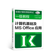 ȫ��Ӌ��C(j��)�ȼ���ԇһ���̡̳���Ӌ��C(j��)���A(ch��)��MS Office��(y��ng)��(2021���)