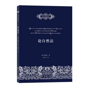 Փ��Ȼ��:Փ��Ȼ���ĿƌW̽ӑ��ʽ,���ڌ��`�܌W�еĵ�λ�����c�������W���Pϵ