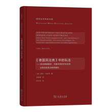 ����(gu��)�񷨵䡷�е�˽��(��(gu��)���W(xu��)������ƪ)