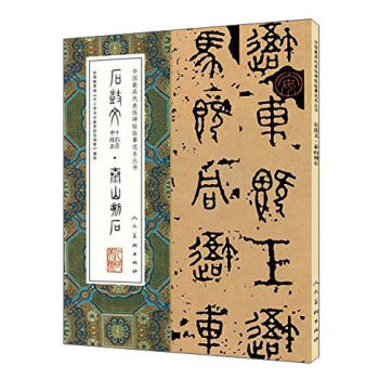 ʯ���ģ�ʮ���S�Й�(qu��n)������̩ɽʯ��/�Ї�(gu��)��ߴ����Ա����Rġ��������(sh��)