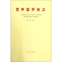 ����������(b��o)�棺2019��3��5���ڵ�ʮ����ȫ��(gu��)����������(hu��)�ڶ��Ε�(hu��)�h�ϣ����r�İ棩