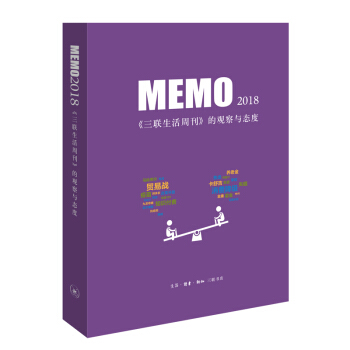 MEMO2018����(li��n)�����ܿ� ���^���c�B(t��i)��